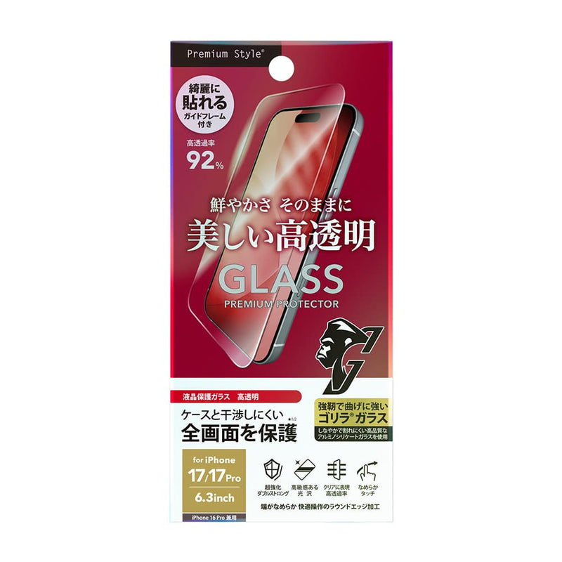 PGA iPhone 17／17 Pro／16 Pro用 液晶全画面保護ガラス 2倍強化／ゴリラガラス 13g