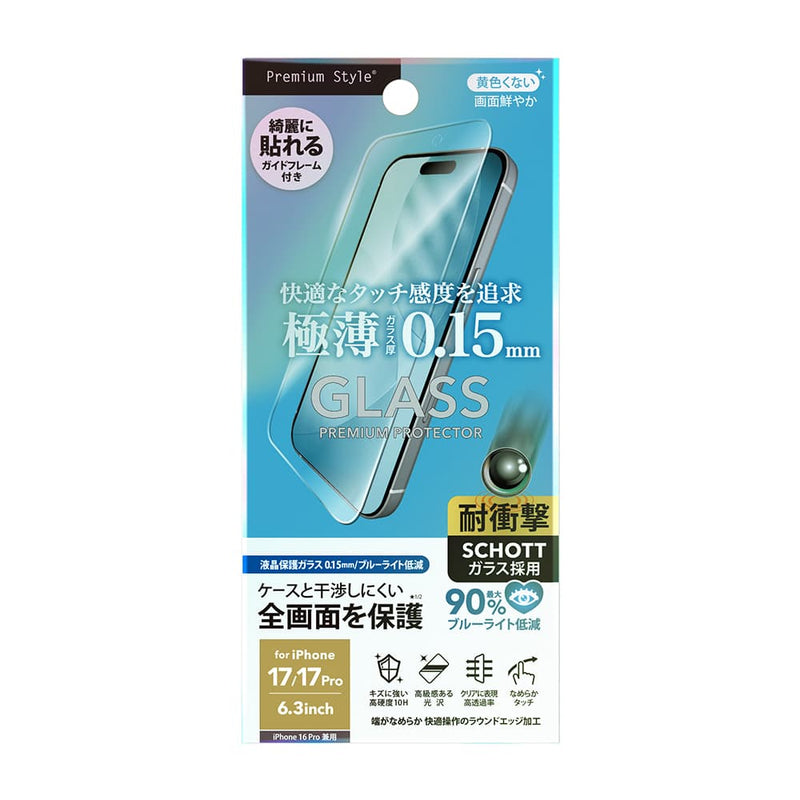 PGA iPhone 17／17 Pro／16 Pro用 液晶全画面保護ガラス 0.15mmスリムガラス 13g