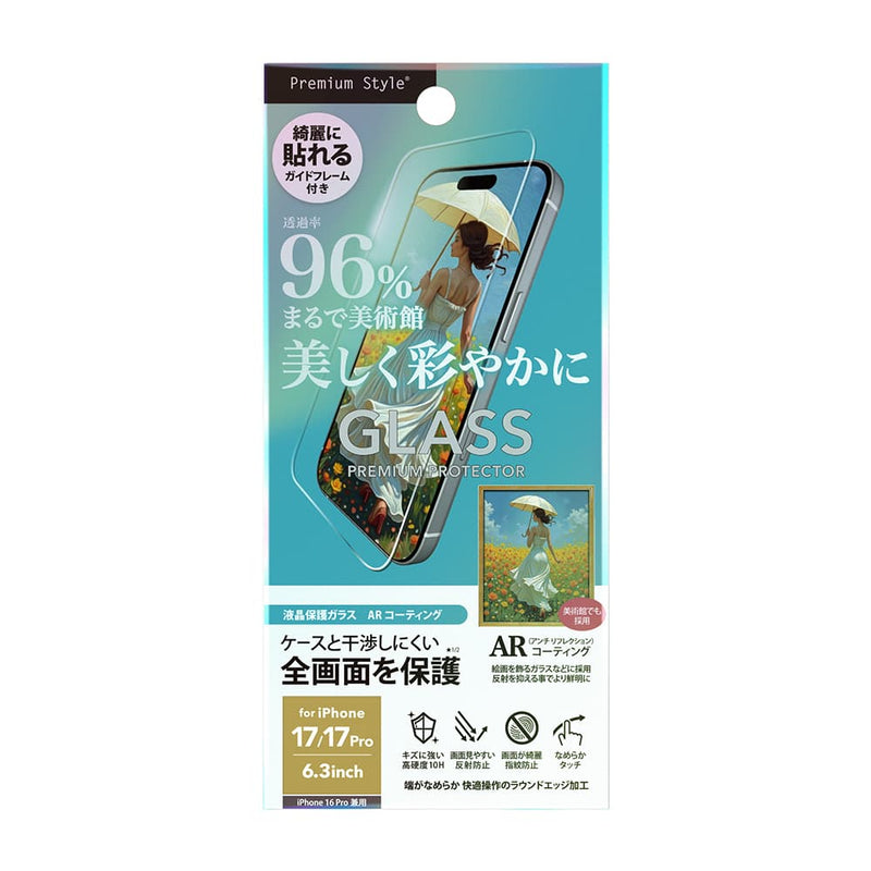 PGA iPhone 17／17 Pro／16 Pro用 液晶全画面保護ガラス AR／動画特化／高透明 13g