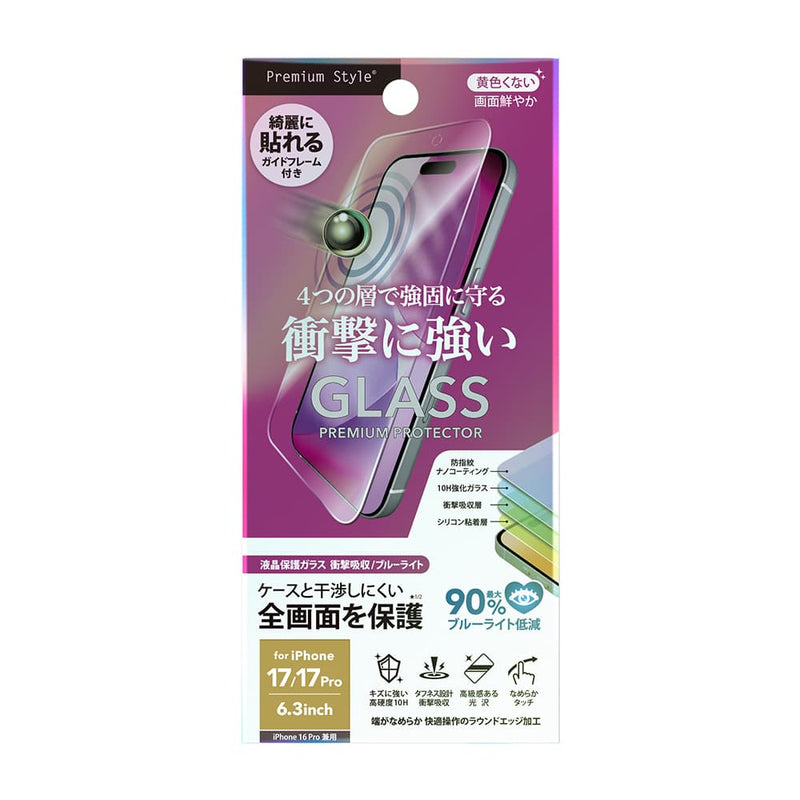 PGA iPhone 17／17 Pro／16 Pro用 液晶全画面保護ガラス 衝撃吸収 ブルーライト低減 13g