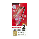 PGA iPhone 17／17 Pro／16 Pro用 液晶全画面保護ガラス 2枚セット 高透明 13g