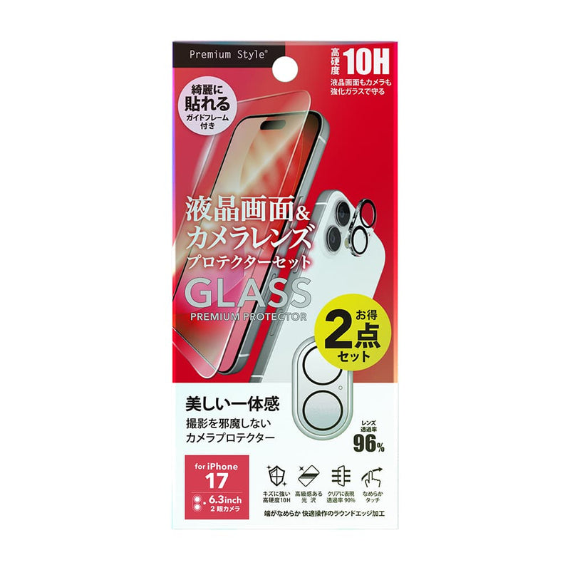 PGA iPhone 17用 液晶全画面保護ガラス&カメラプロテクターセット 高透明 PG-25AGLPST 13g