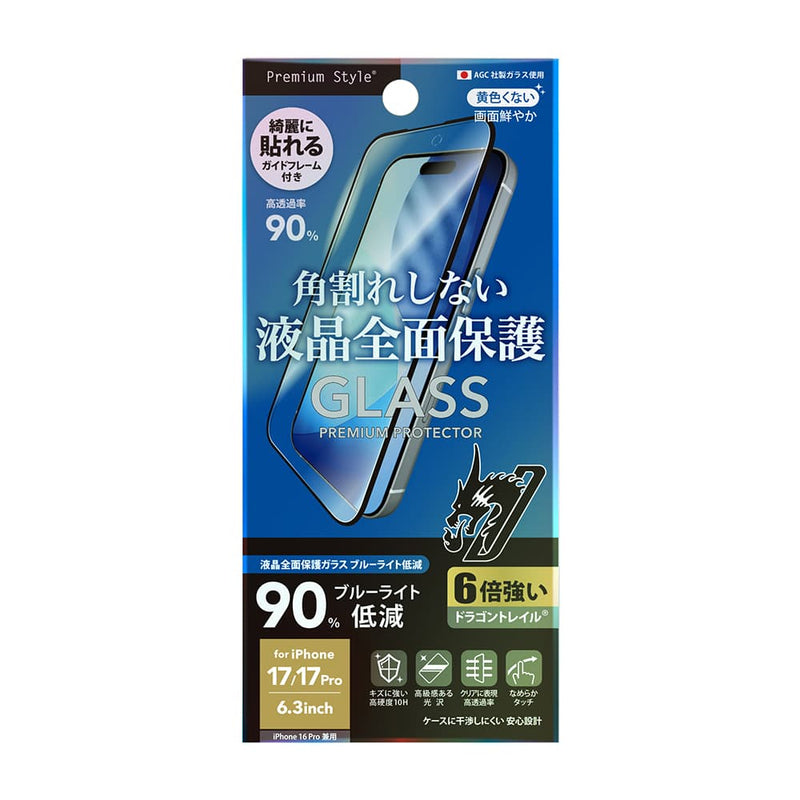 PGA iPhone 17／17 Pro／16 Pro用 液晶全面保護ガラス 角割れ防止 Dragontrail 13g