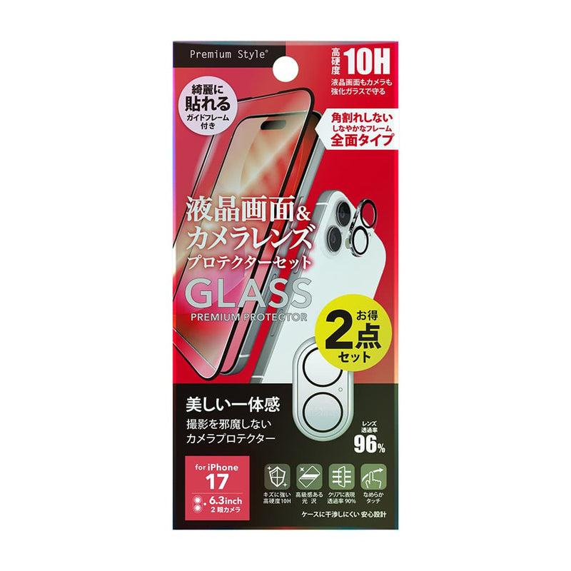 PGA iPhone 17用 液晶全面保護ガラス&カメラプロテクターセット 高透明 PG-25AGLFPST 13g