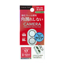 PGA iPhone 17／16／16 Plus用 カメラフルプロテクター 角割れ防止フレーム クリア 2g