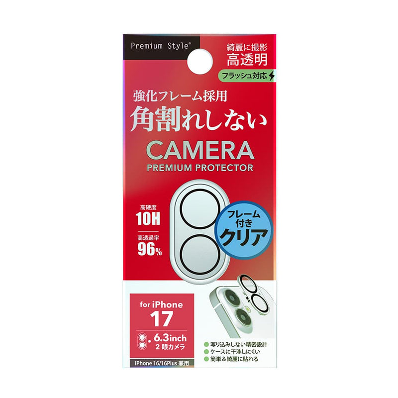 PGA iPhone 17／16／16 Plus用 カメラフルプロテクター 角割れ防止フレーム クリア 2g