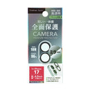 PGA iPhone 17／16／16 Plus用 カメラフルプロテクター ミラー PG-25ACLG05MR 2g