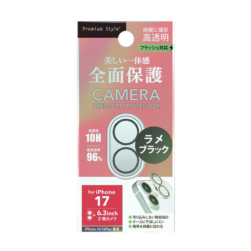 PGA iPhone 17／16／16 Plus用 カメラフルプロテクター ラメブラック 2g
