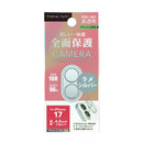 PGA iPhone 17／16／16 Plus用 カメラフルプロテクター ラメシルバー 2g