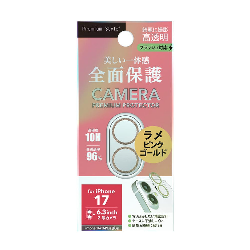 PGA iPhone 17／16／16 Plus用 カメラフルプロテクター ラメピンクゴールド 2g