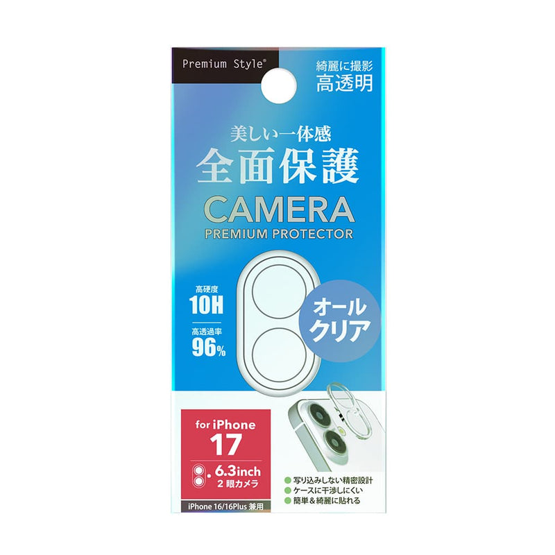 PGA iPhone 17／16／16 Plus用 カメラフルプロテクター オールクリア 2g