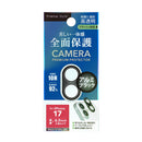 PGA iPhone 17／16／16 Plus用 カメラフルプロテクター アルミ／ブラック 2g