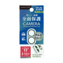 PGA iPhone 17／16／16 Plus用 カメラフルプロテクター アルミ／シルバー 2g