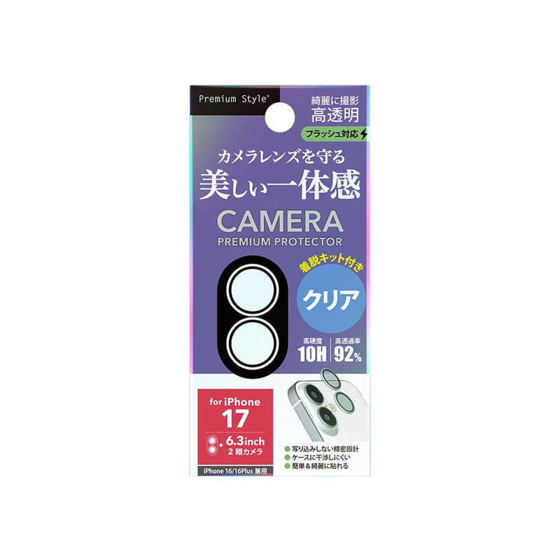 PGA iPhone 17／16／16 Plus用 カメラレンズプロテクター クリア 0.5g