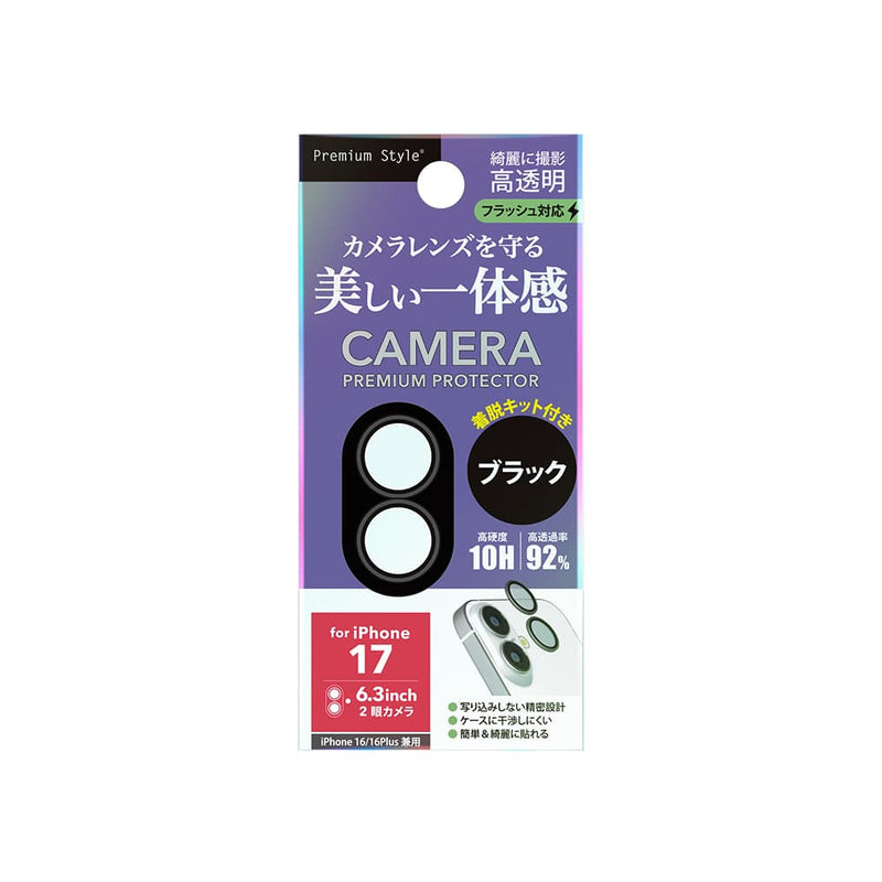 PGA iPhone 17／16／16 Plus用 カメラレンズプロテクター アルミ／ブラック 0.5g