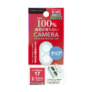 PGA iPhone 17／16／16 Plus用 カメラレンズフレーム クリア 2g