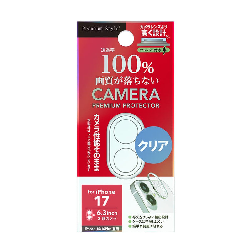 PGA iPhone 17／16／16 Plus用 カメラレンズフレーム クリア 2g