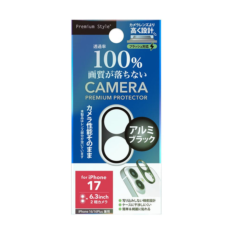 PGA iPhone 17／16／16 Plus用 カメラレンズフレーム アルミ／ブラック 4g
