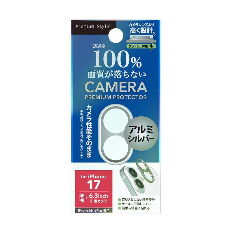 PGA iPhone 17／16／16 Plus用 カメラレンズフレーム アルミ／シルバー 4g