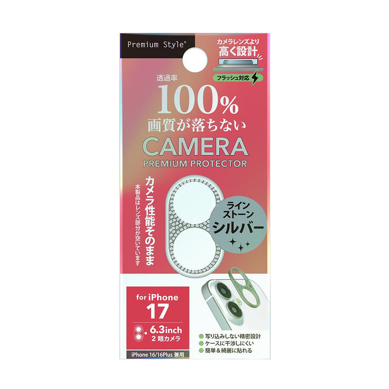 PGA iPhone 17／16／16 Plus用 カメラレンズフレーム ラインストーン／シルバー 6g