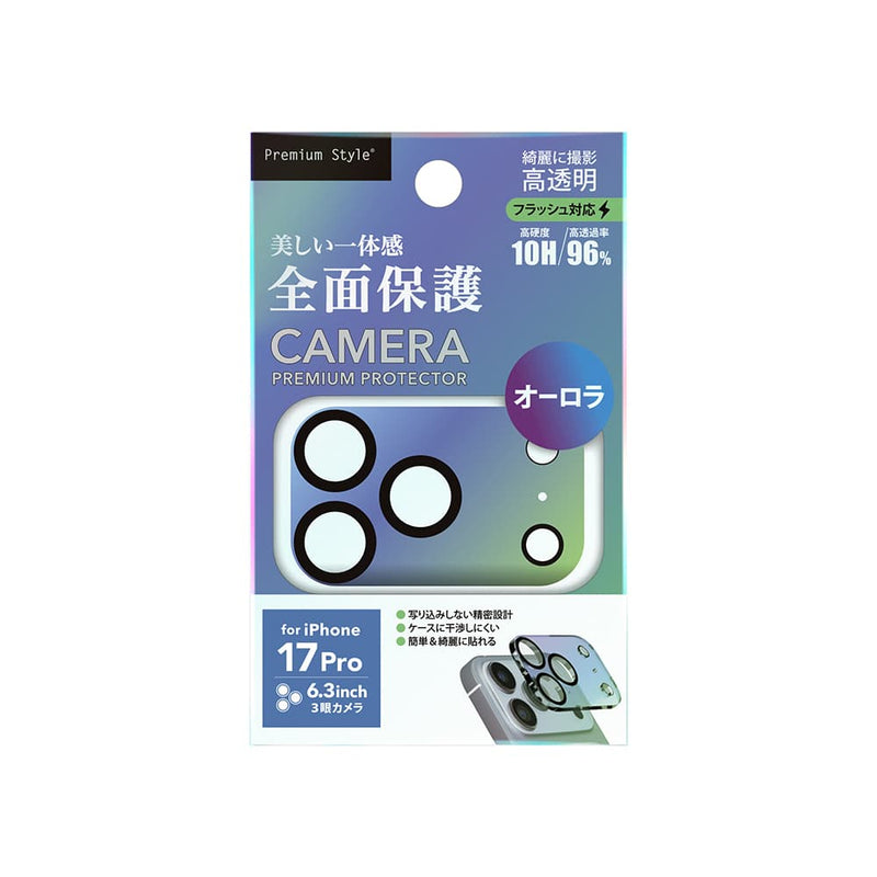 PGA iPhone 17 Pro用 カメラフルプロテクター オーロラ 6g