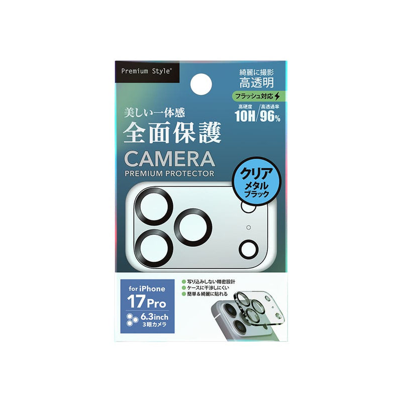 PGA iPhone 17 Pro用 カメラフルプロテクター クリア／メタルブラック 6g