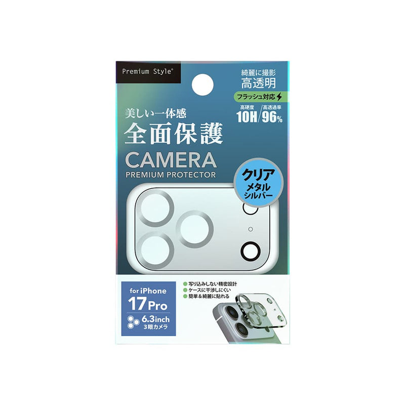 PGA iPhone 17 Pro用 カメラフルプロテクター クリア／メタルシルバー 6g
