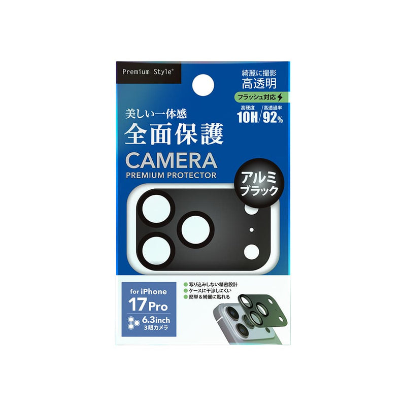 PGA iPhone 17 Pro用 カメラフルプロテクター アルミ／ブラック 6g