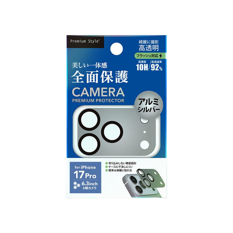 PGA iPhone 17 Pro用 カメラフルプロテクター アルミ／シルバー 6g