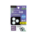PGA iPhone 17 Pro ／ 17 Pro Max用 カメラレンズプロテクター クリア 0.5g