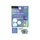 PGA iPhone 17 Pro用 カメラレンズフレーム オーロラ 6g