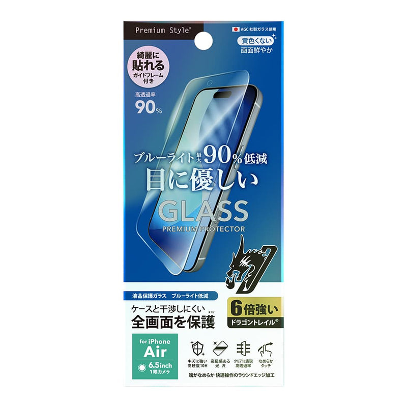 PGA iPhone Air用 液晶全画面保護ガラス Dragontrail ブルーライト低減 14g