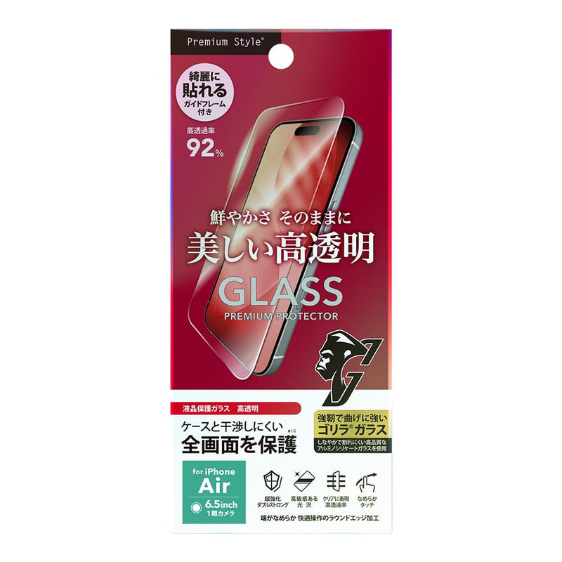 PGA iPhone Air用 液晶全画面保護ガラス 2倍強化／ゴリラガラス 高透明 14g