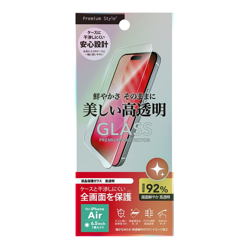 PGA iPhone Air用 液晶全画面保護ガラス 高透明 14g