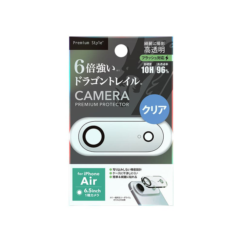 PGA iPhone Air用 カメラフルプロテクター Dragontrail クリア 5g