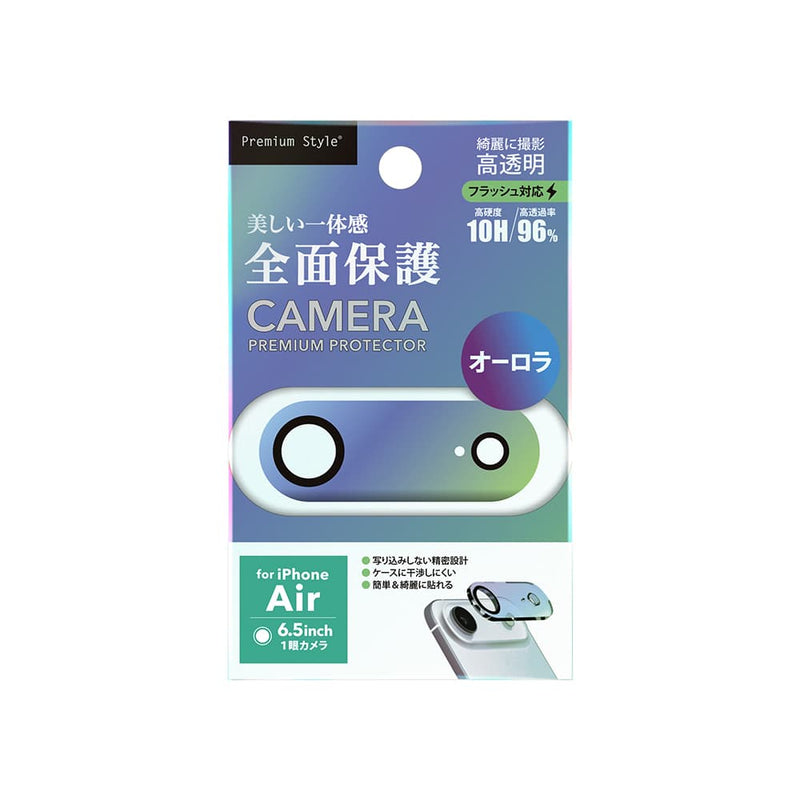 PGA iPhone Air用 カメラフルプロテクター オーロラ 5g