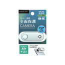 PGA iPhone Air用 カメラフルプロテクター クリア／メタルシルバー 5g