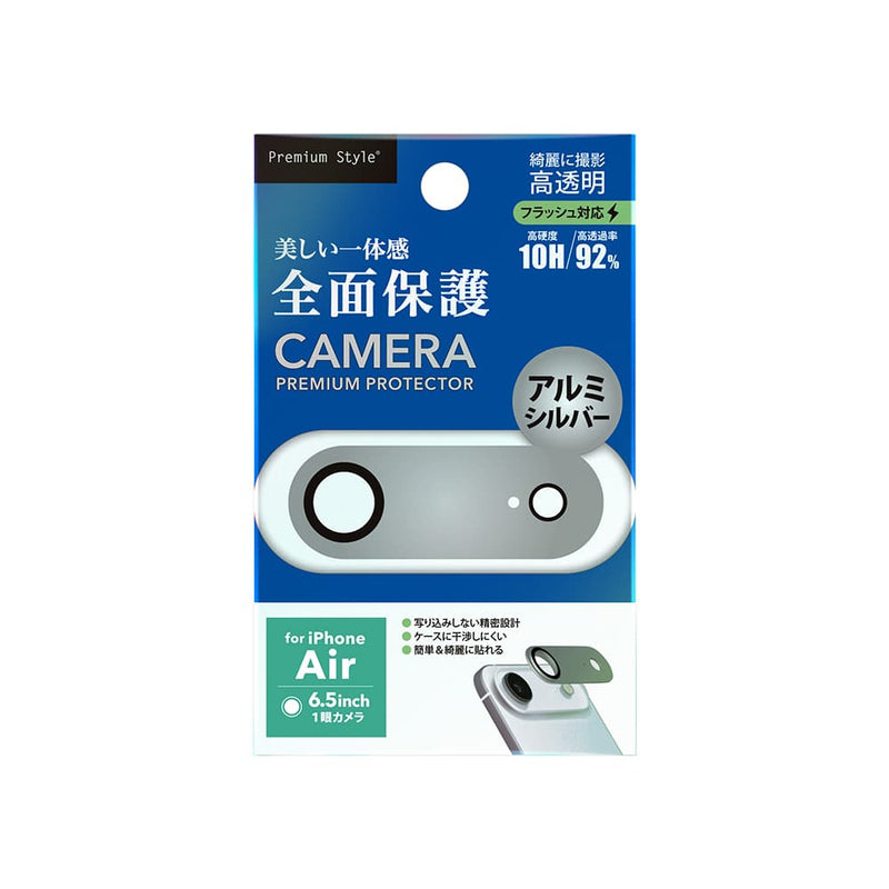 PGA iPhone Air用 カメラフルプロテクター アルミ／シルバー 5g