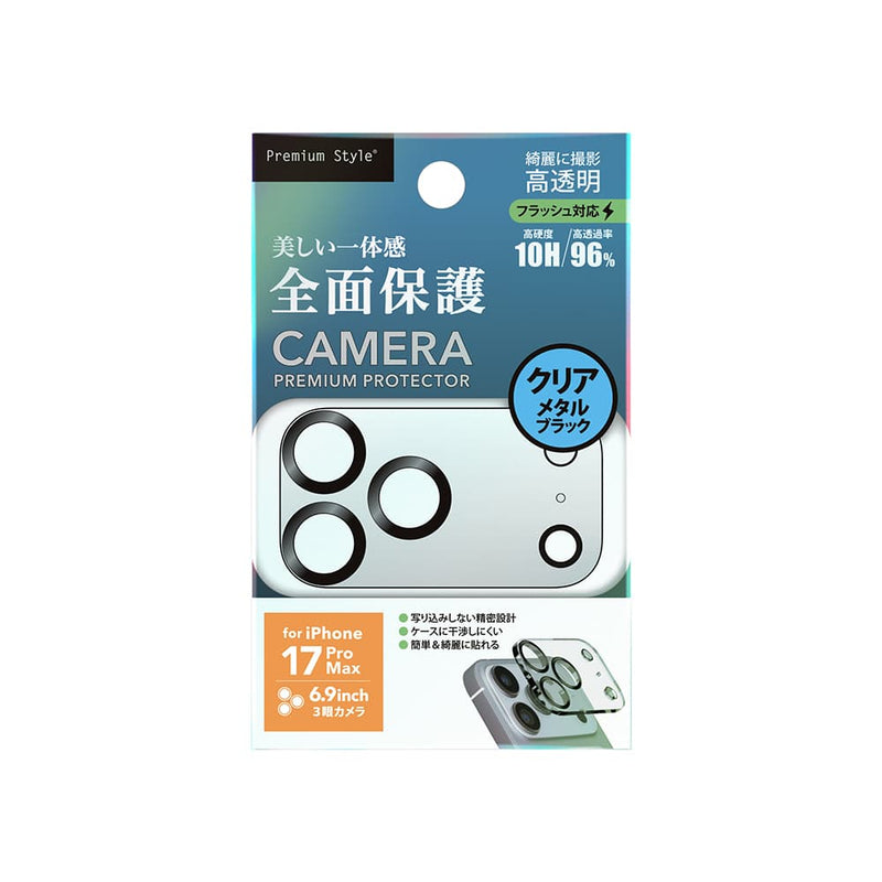 PGA iPhone 17 Pro Max用 カメラフルプロテクター クリア／メタルブラック 7g