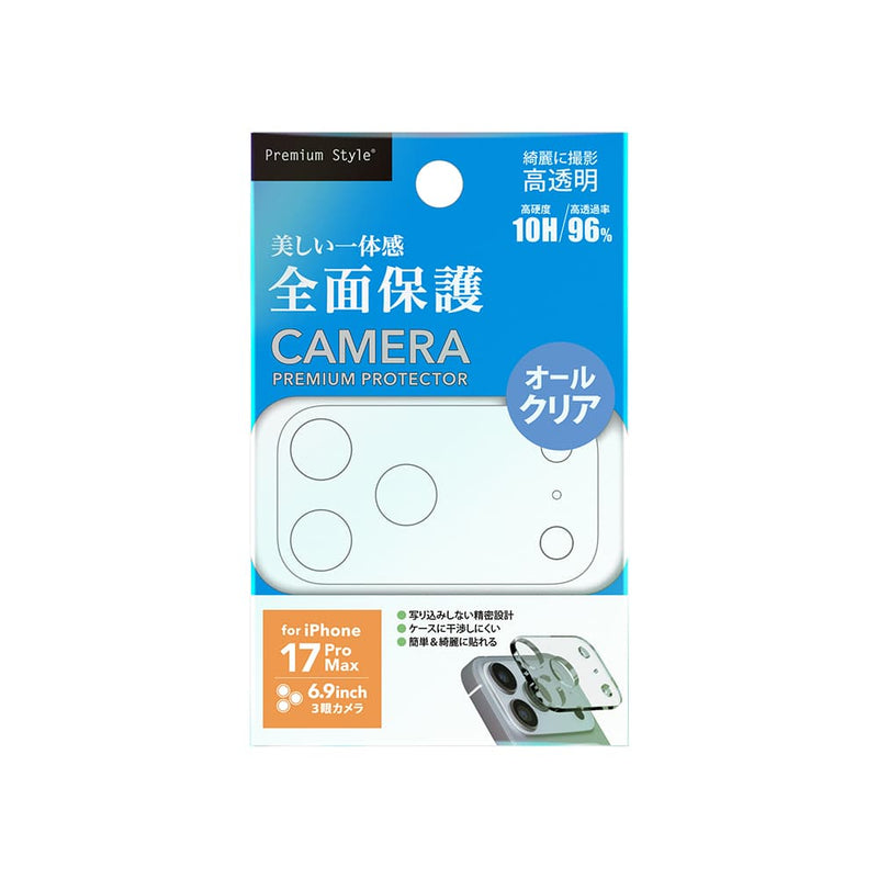 PGA iPhone 17 Pro Max用 カメラフルプロテクター オールクリア PG-25DCLG04CL 7g