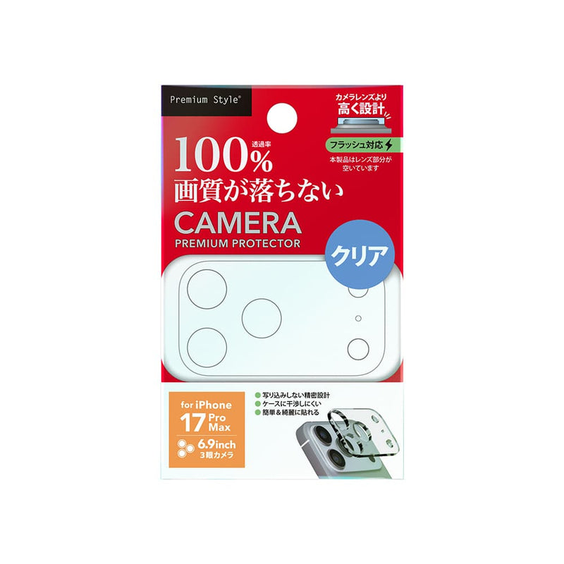 PGA iPhone 17 Pro Max用 カメラレンズフレーム クリア PG-25DLGD01CL 7g