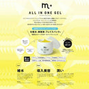 m+ エムプラス オールインワンジェル 120g