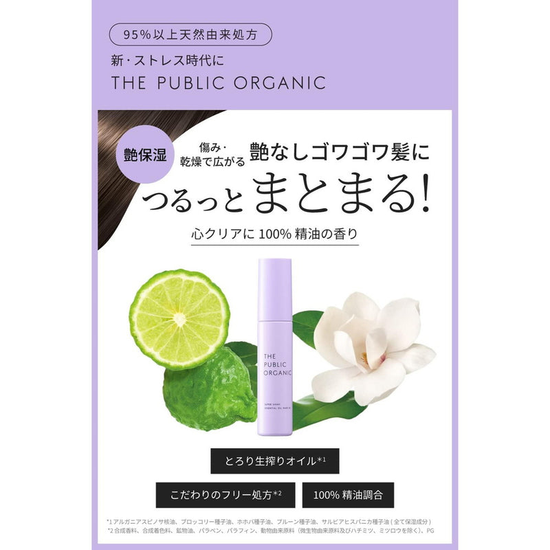 カラーズ ザ パブリック オーガニック スーパーシャイニーヘアオイル60ml