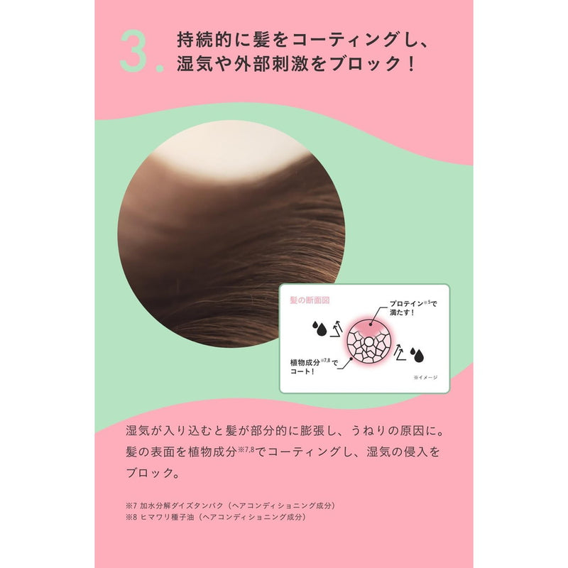 ナンバーエス うねりコントロール シャンプー 詰め替え  400ml