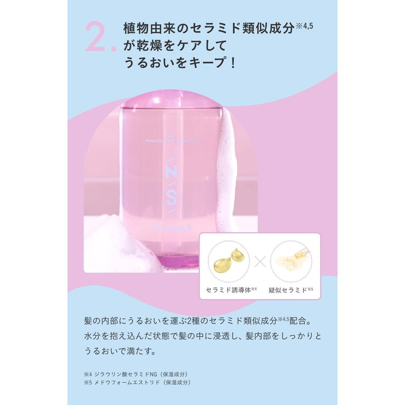 ナンバーエス ダメージケア  ヘアオイル100ml