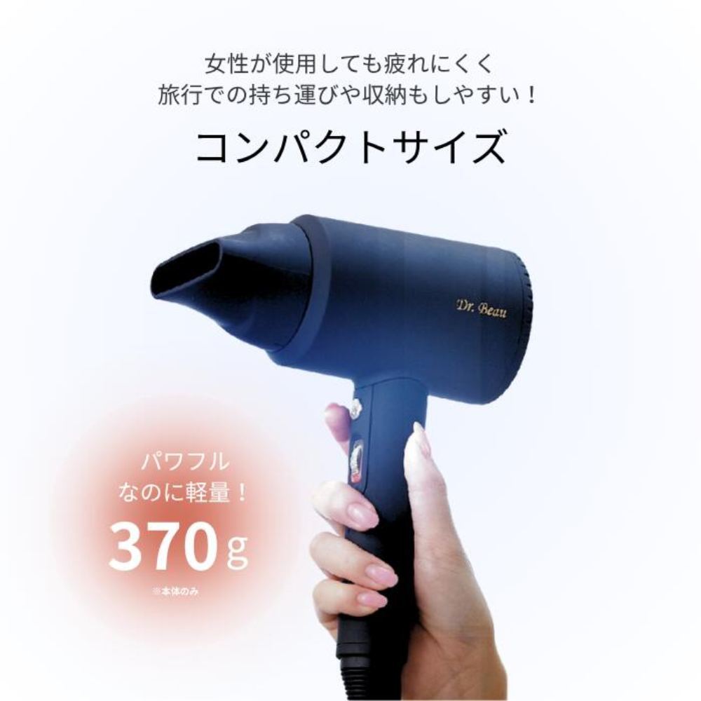 美容健康 マイナスイオンドライヤー KAZE nice Dryer Premium
