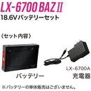 COOLING BLAST PRO 18.6Vバッテリーセット 【直送品】 返品・キャンセル・他商品と同時購入は不可