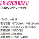 COOLING BLAST PRO 18.6Vバッテリーセット 【直送品】 返品・キャンセル・他商品と同時購入は不可