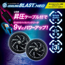COOLING BLAST モバイルバッテリー専用ファンセット メーカー直送 ▼返品・キャンセル不可【他商品との同時購入不可】