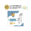 アベイチ 潤いボディタオル（袋）RTBDT-002 ホワイト